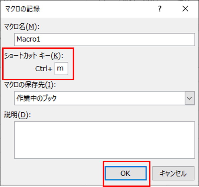 ショートカットキーの設定