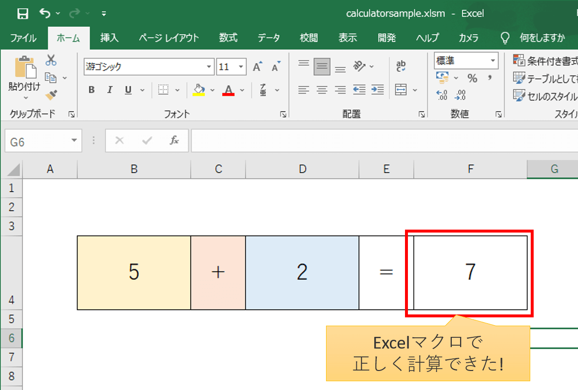 Excelマクロで正しく計算できた