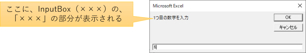 InputBox（×××）の、「×××」の部分が表示される
