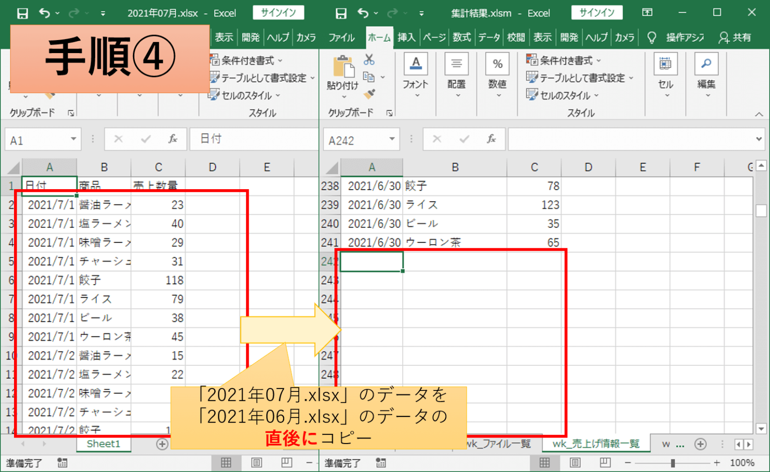 Excelマクロ初心者：複数ファイルからデータ取込＜設計編＞（第13講） かいけつマクロ