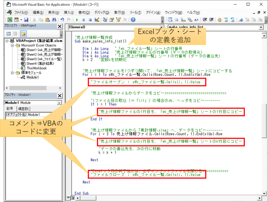 設計の結果と、今回やること